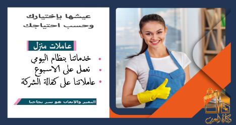 ايدي امهر العاملات اليومي